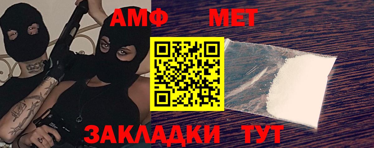 Амфетамин    ссылка  Вход с VPN  Будённовск  Amphetamine Premium 