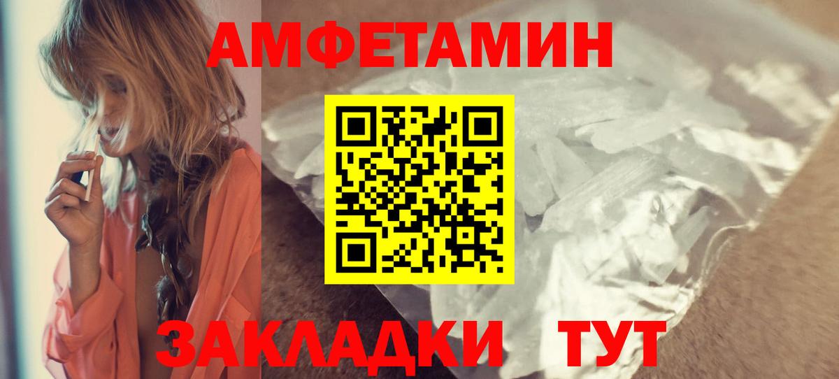 АМФЕТАМИН Premium Будённовск