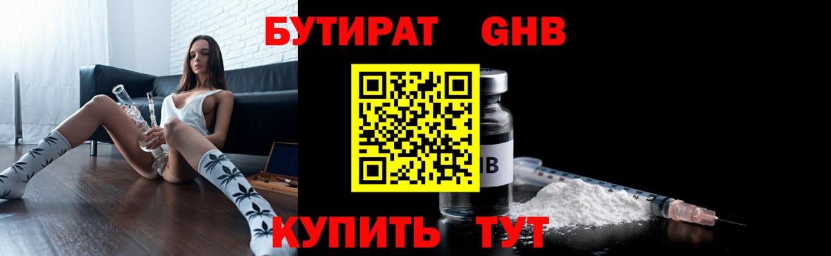 Будённовск  БУТИРАТ Butirat  Вход с VPN 