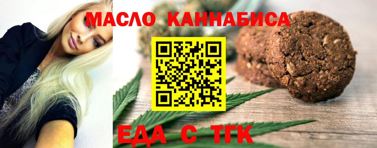 Будённовск  Canna-Cookies марихуана  Вход с VPN 