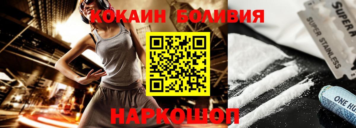 Cocaine Перу Будённовск