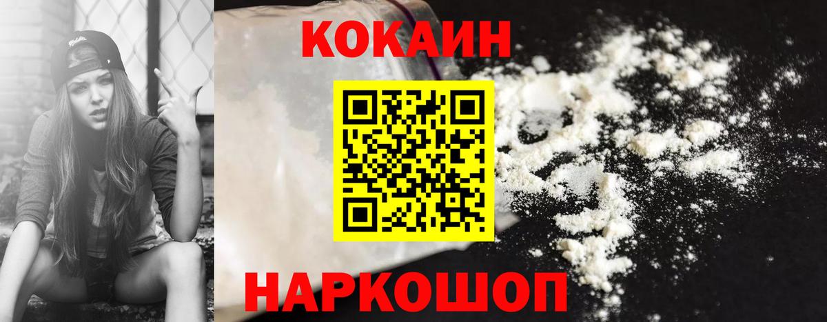 Кокаин Перу  Кокаин Перу  Будённовск  Вход с VPN 
