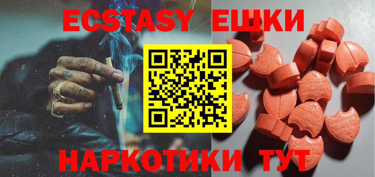 Ecstasy TESLA    ссылка  Будённовск  Экстази  Вход с VPN  Ecstasy Дубай 