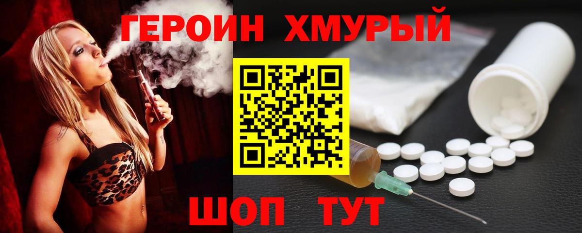 Будённовск  Героин афганец  Вход с VPN 