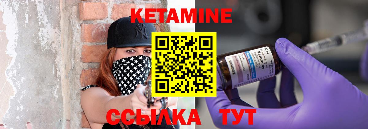 Будённовск  Кетамин VHQ  Вход с VPN  КЕТАМИН VHQ 