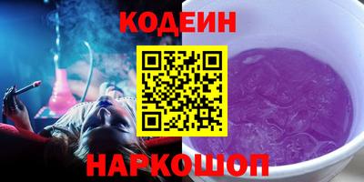 героин Шелехов