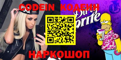 героин Шелехов