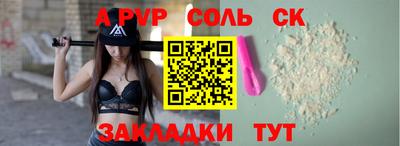 героин Шелехов