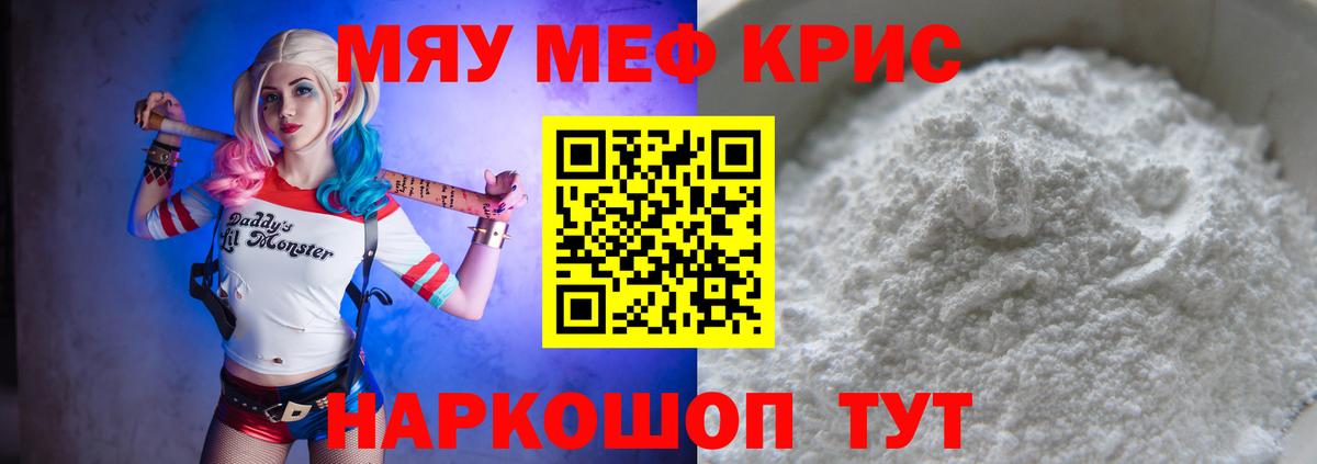 МЕФ mephedrone  Вход с VPN  МЕФ  Будённовск 