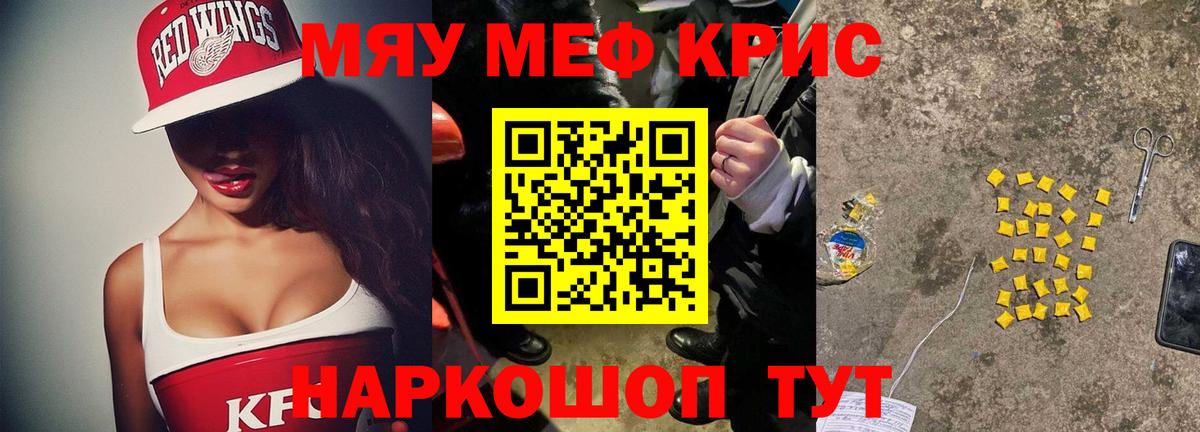 Меф мука Будённовск