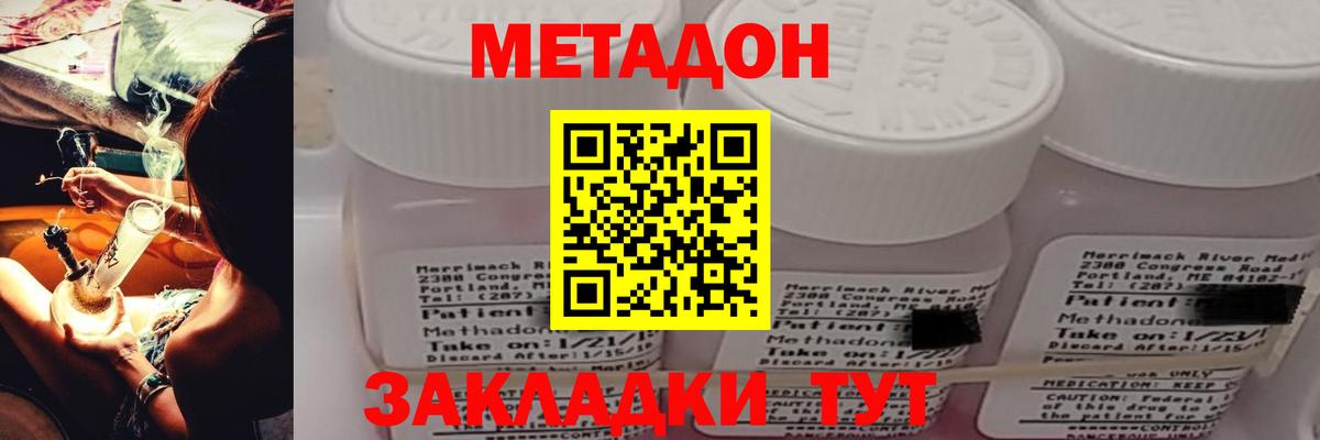 Будённовск  Метадон VHQ  Вход с VPN 