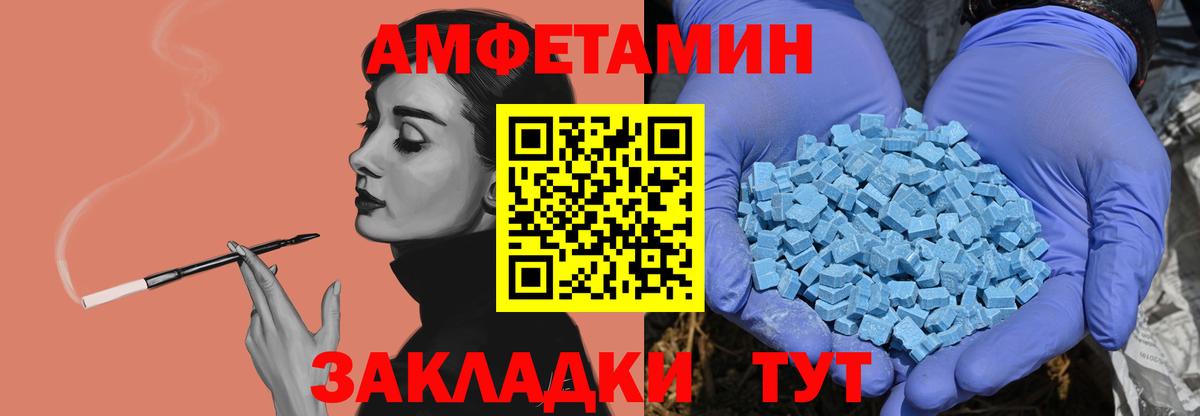 МЕТАМФЕТАМИН кристалл Будённовск