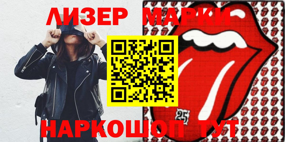 Марки 25I-NBOMe 1500мкг Будённовск
