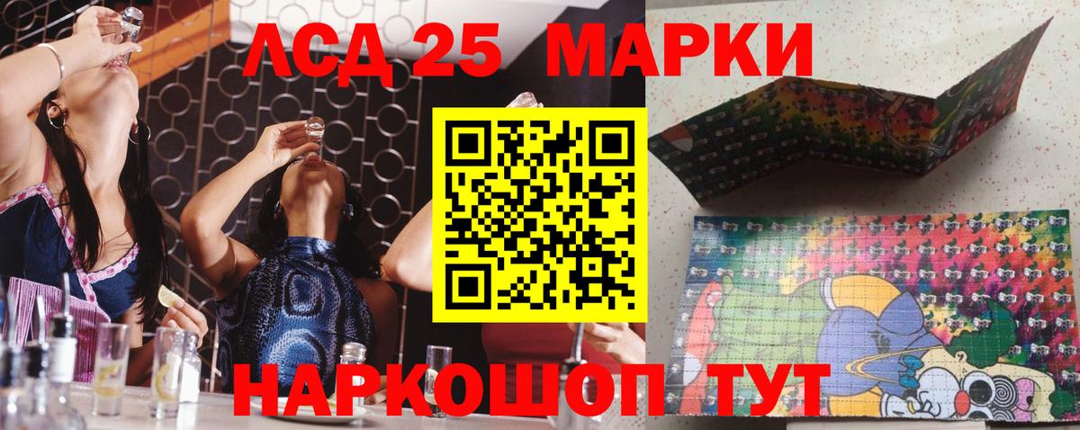 Марки 25I-NBOMe  Вход с VPN  Будённовск  Марки N-bome 1,5мг 